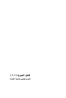 كامل الصورة.pdf